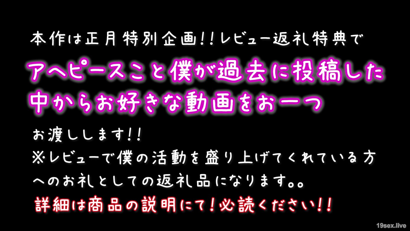 fc2-ppv 4178102 免费观看您选择的视频！？超值新年礼物特别企划！！详情请参阅产品说明m(_ _)m FC2-PPV-4178102-视频截图-3